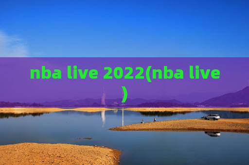 nba live 2022(nba live)