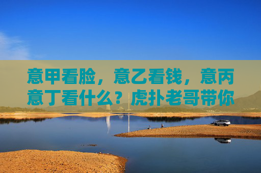 意甲看脸,意乙看钱,意丙意丁看什么?虎扑老哥带你见识真实的意大利业余足球