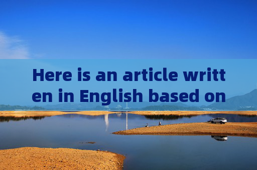 Here is an article written in English based on your keywords, followed by a Chinese translation.